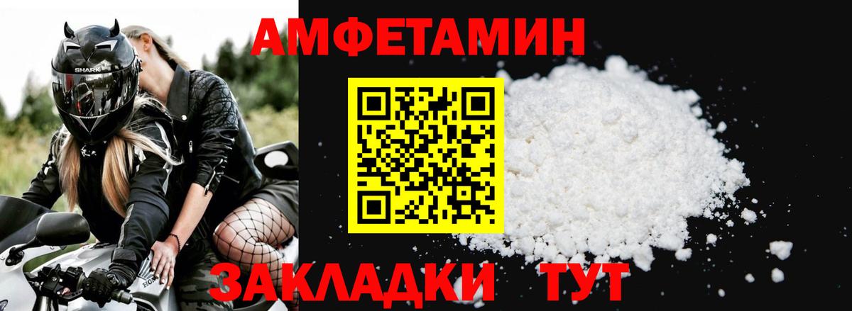 блэк спрут сайт  АМФЕТАМИН VHQ  АМФЕТАМИН  площадка официальный сайт  Кстово  Вход с VPN 
