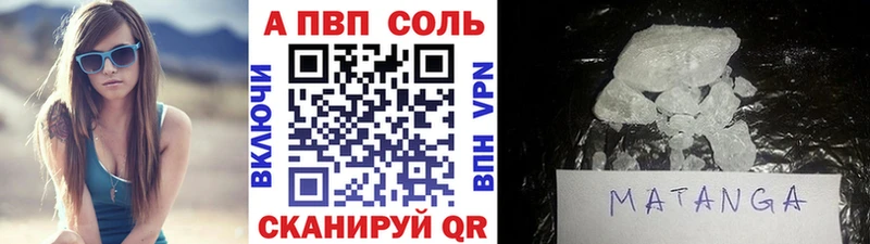 наркота  Кстово  A-PVP мука 