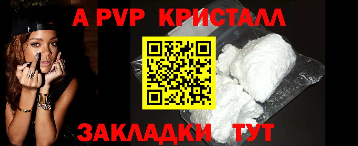 Кстово  магазин продажи наркотиков  A-PVP кристаллы  APVP СК  Вход с VPN  А ПВП СК КРИС 