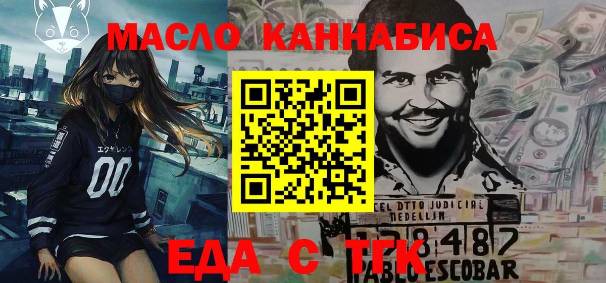 Кстово  Еда ТГК марихуана  Вход с VPN 