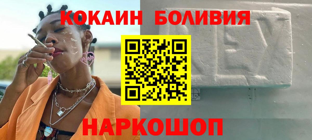 Кстово  КОКАИН Колумбийский  купить  цена  Вход с VPN  Кокаин FishScale 