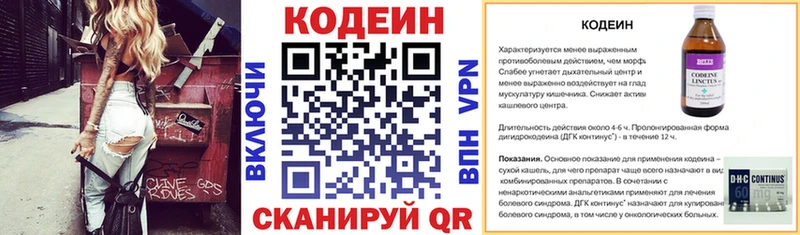 Кодеиновый сироп Lean Purple Drank  Кстово 