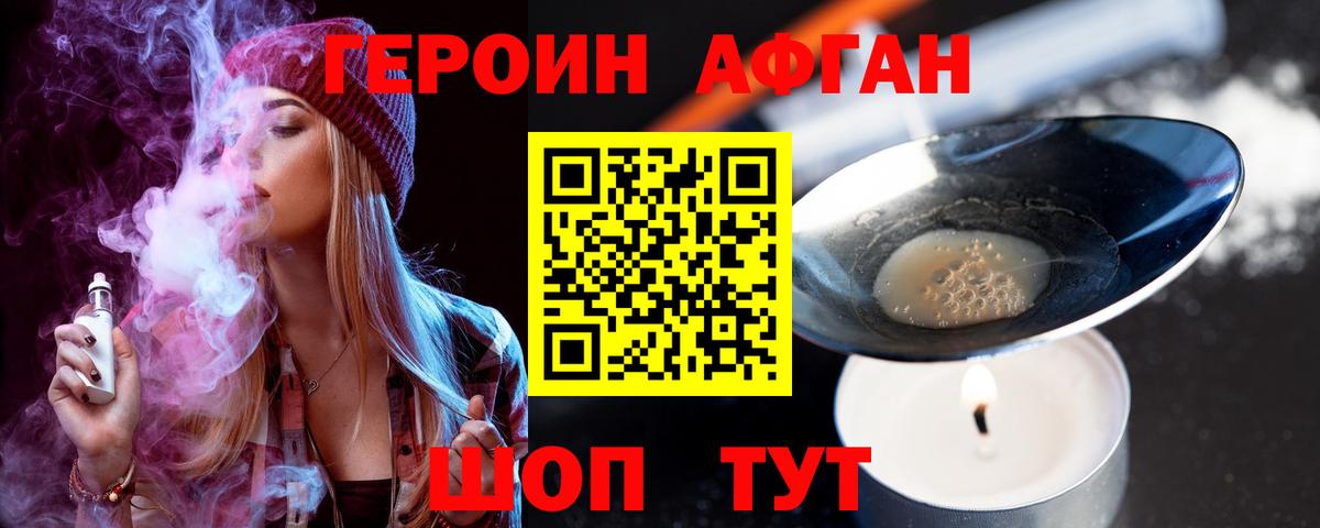 Кстово  Героин Афган  Героин  Вход с VPN 