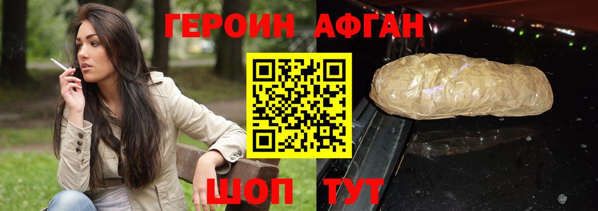 ГЕРОИН герыч Кстово