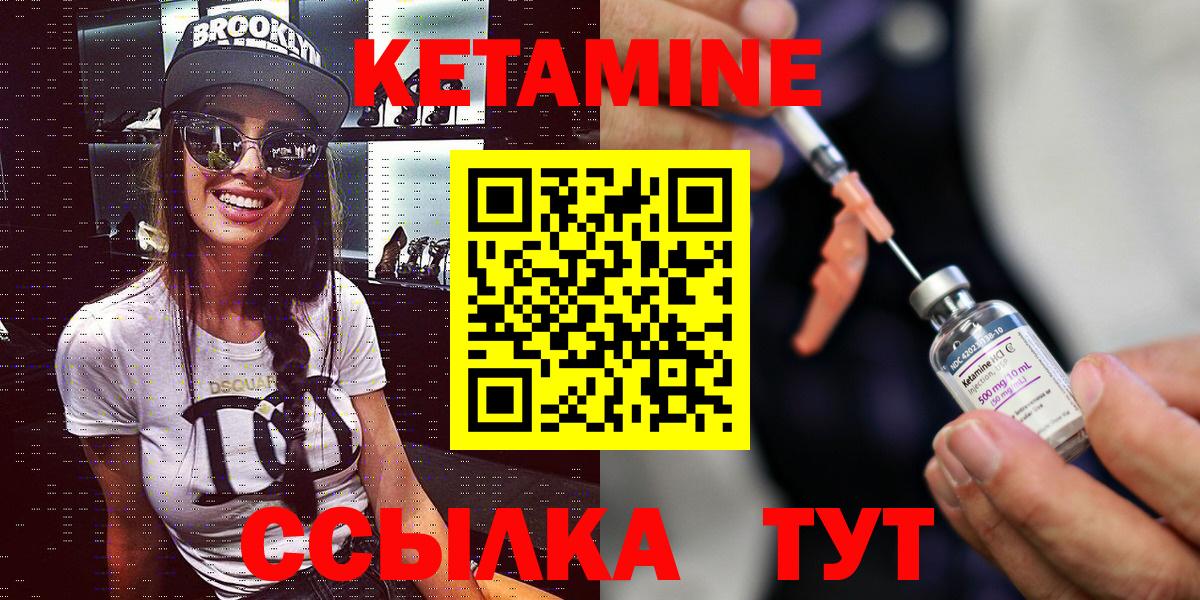 Кетамин VHQ Кстово