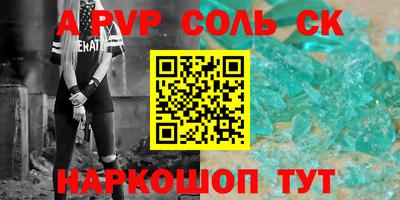 спиды Волжск