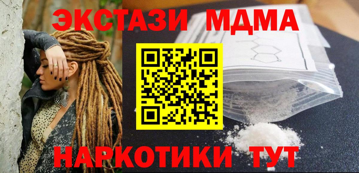 Кстово  МДМА кристаллы  МДМА молли  Вход с VPN 