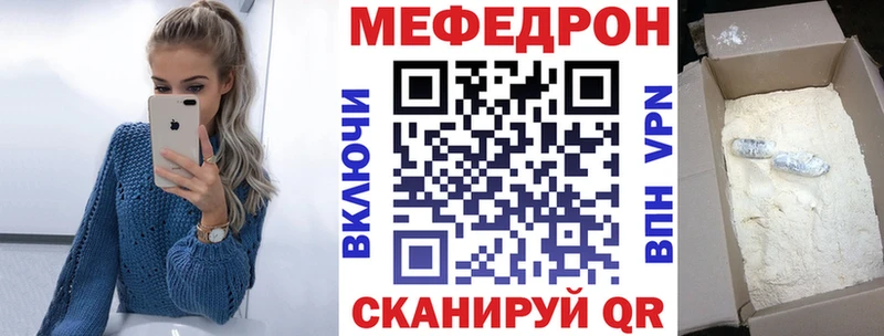сколько стоит  Кстово  МЯУ-МЯУ mephedrone 