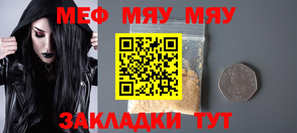 OMG сайт  Меф мука  Вход с VPN  Кстово  МЯУ-МЯУ VHQ 