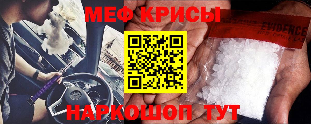 Меф мука Кстово