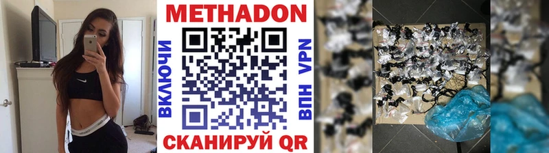 наркотики  KRAKEN ссылка  МЕТАДОН methadone  Кстово 