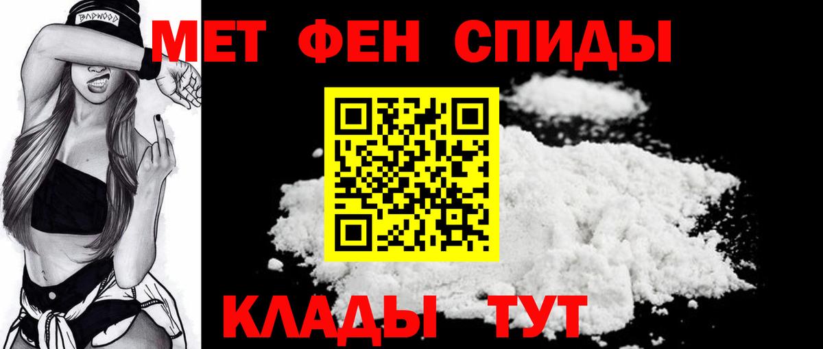 МЕТАМФЕТАМИН винт Кстово